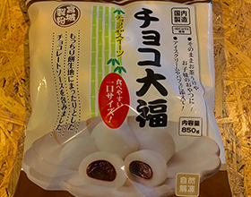 チョコ、みたらし大福