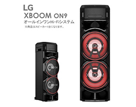大型スピーカー