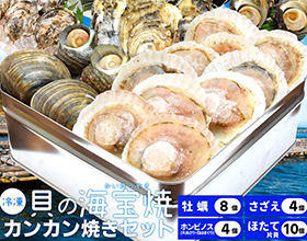 海鮮カンカン焼（大盛）