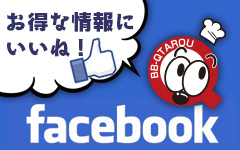 BBQ太郎のFACEBOOKページ