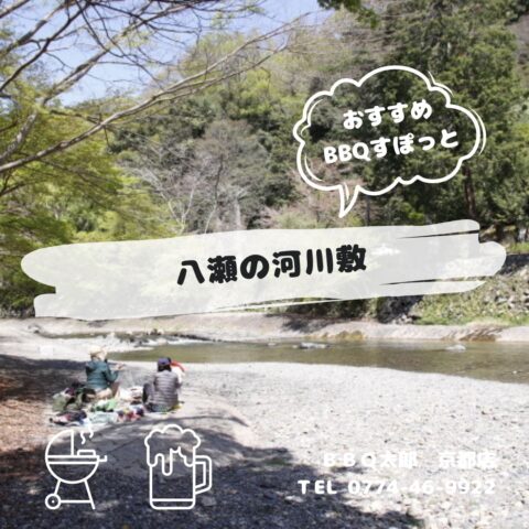 八瀬の河川敷