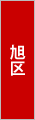 大阪市旭区でバーベキュー