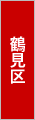 大阪市鶴見区でバーベキュー
