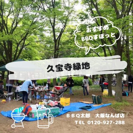 久宝寺緑地