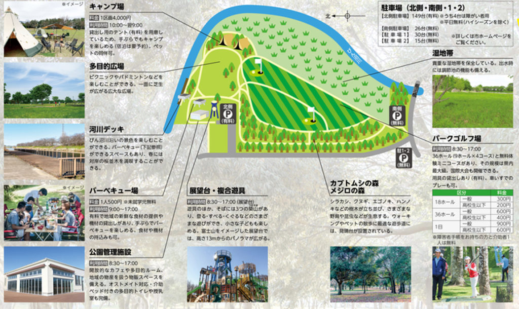 びん沼自然公園