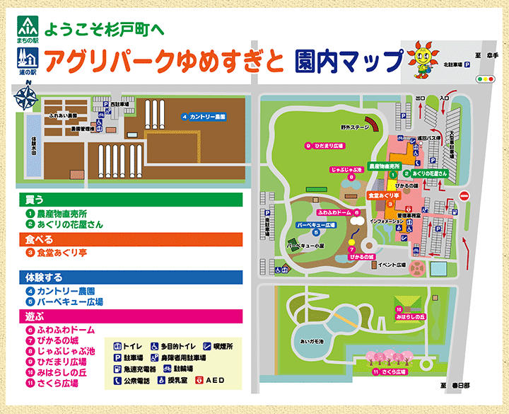 アグリパークの地図