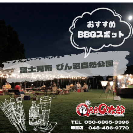 びん沼自然公園