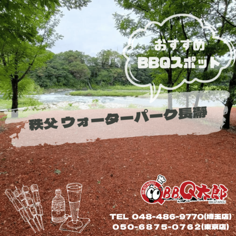 ウォーターパーク長瀞3
