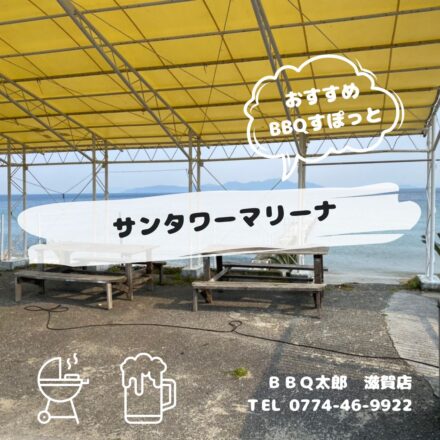 サンタワーマリーナ