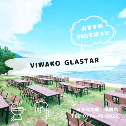VIWAKO GLASTAR