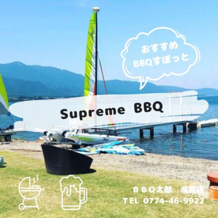 Supreme BBQ