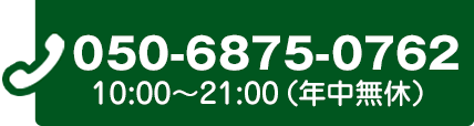 050-6875-0762