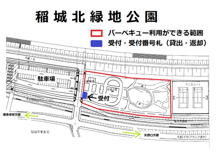 稲城北緑地公園/稲城市/東京都/BBQ/バーベキュー/レンタル/手ぶら/配達/