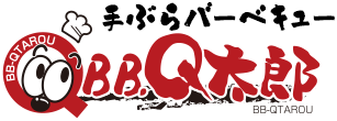 BBQ太郎