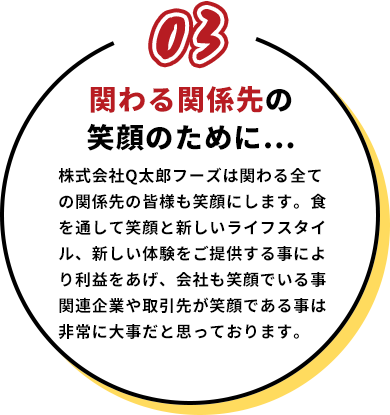 経営理念03