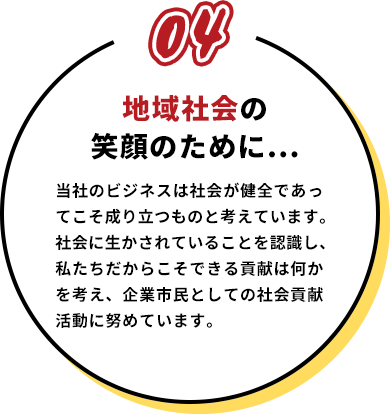 経営理念04