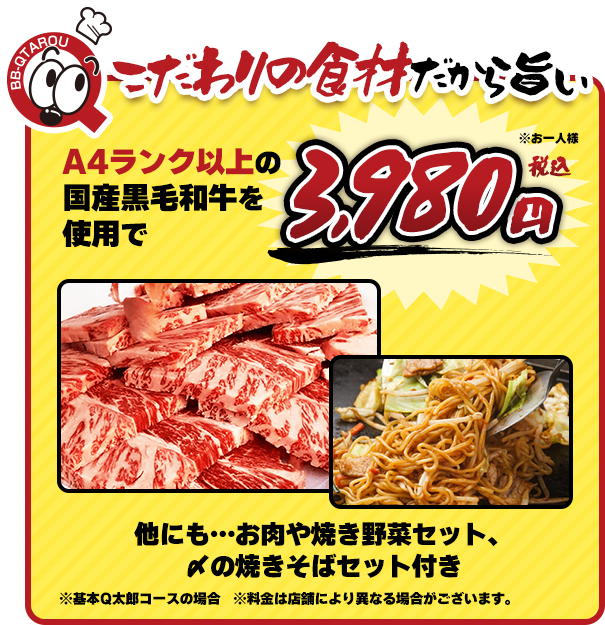 こだわりの食材だからうまい