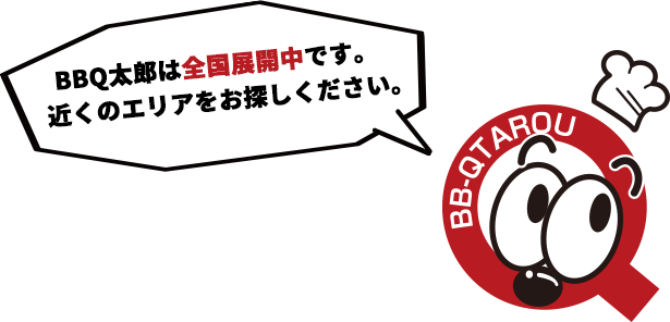 近くのエリアをお探しください。