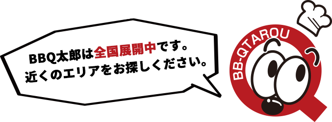 近くのエリアをお探しください。
