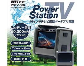 ポータブル電源(６万mAh)